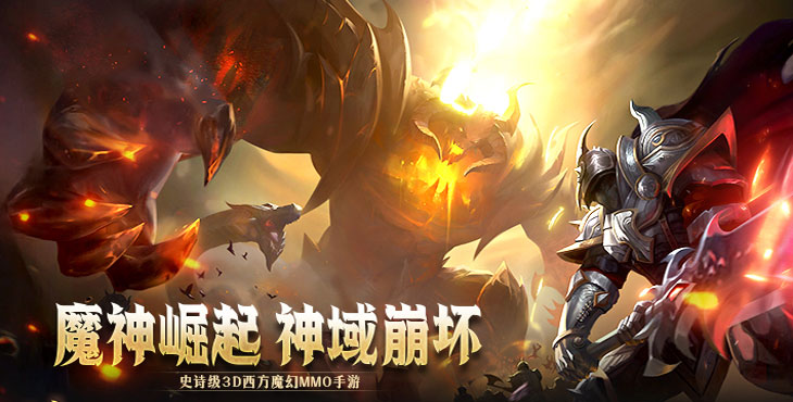 《神域紀(jì)元（高福利魔幻）》公益服手游新手攻略