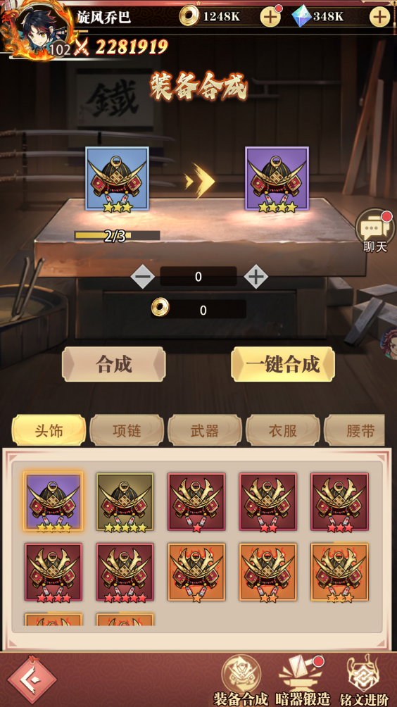 《死戰(zhàn)騎士團(tuán)（0.1折每日送648）》手游公益服鍛造營