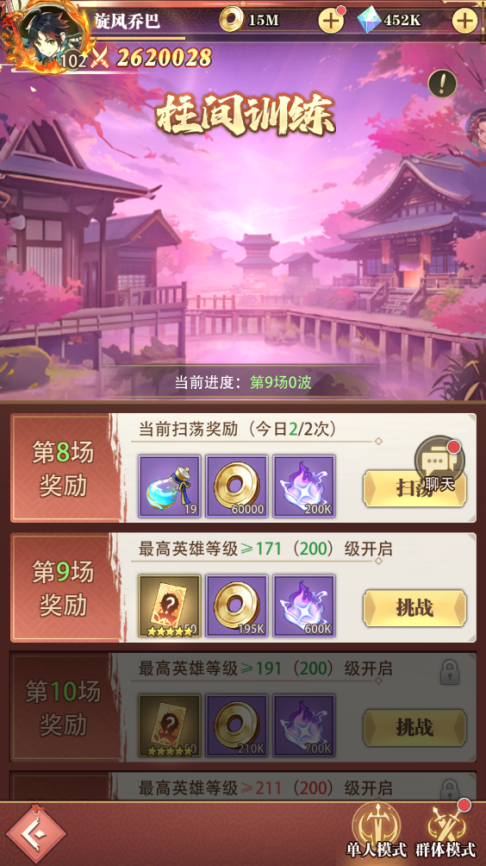 《死戰(zhàn)騎士團（0.1折每日送648）》0.1折手游郊外（柱間訓(xùn)練）