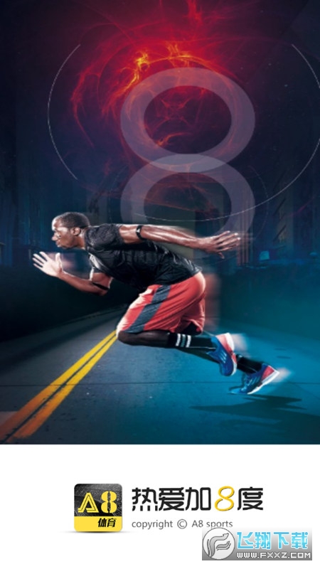 a8體育app官方下載2023最新版